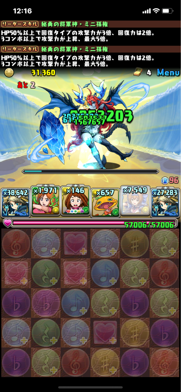 孫権は可愛い よってミニ孫権で真夏の海王宮殿 みどりっちのパズドラ奮闘記