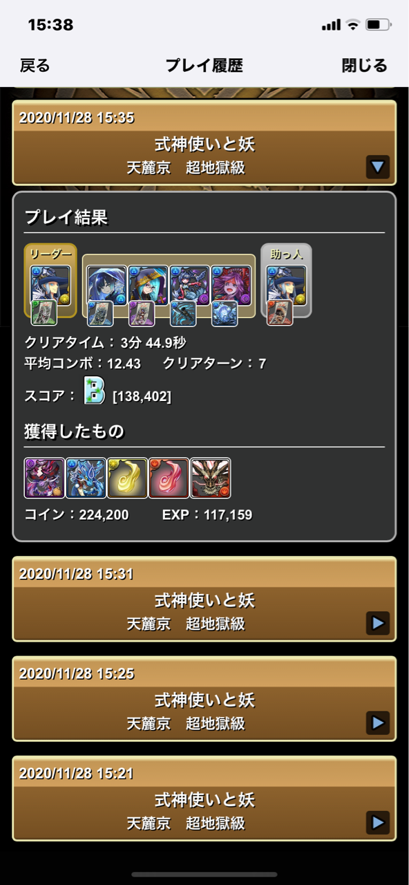 周回 リュウウンサイ