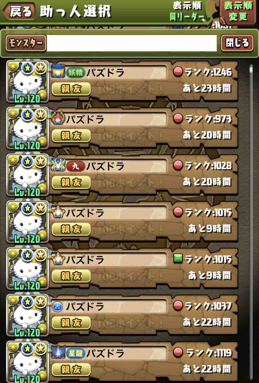 1円でカイラ引いた人による妖怪ウォッチコラボガチャとカイラ獄練についての見解 みどりっちのパズドラ奮闘記