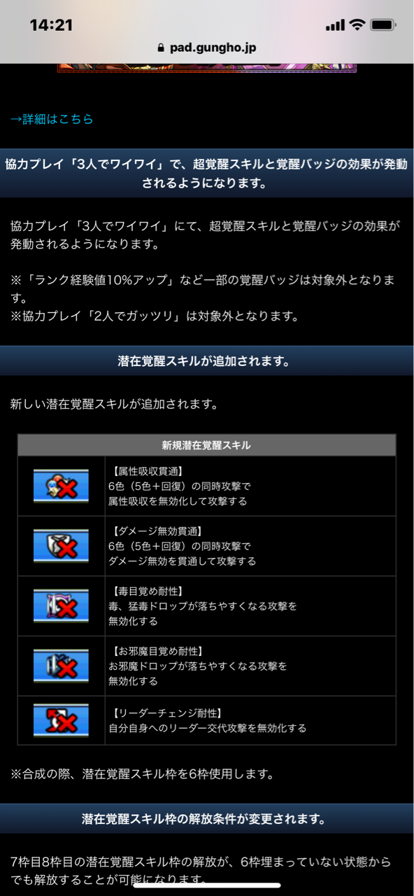 何故経験値スクショとるのか リセダンとは みどりっちのパズドラ奮闘記 何故経験値スクショとるのか リセダンとは みどりっちのパズドラ奮闘記