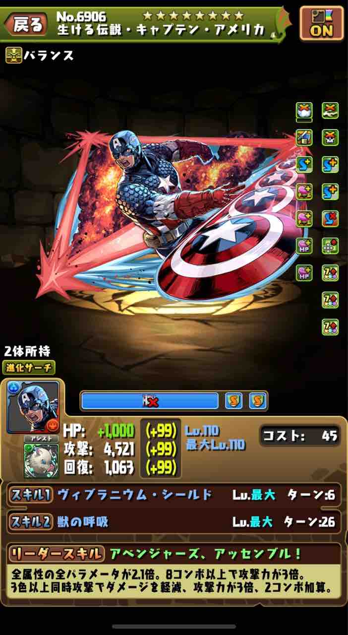 編成難度度外視のセイナでの裏魔廊たちまわり みどりっちのパズドラ奮闘記