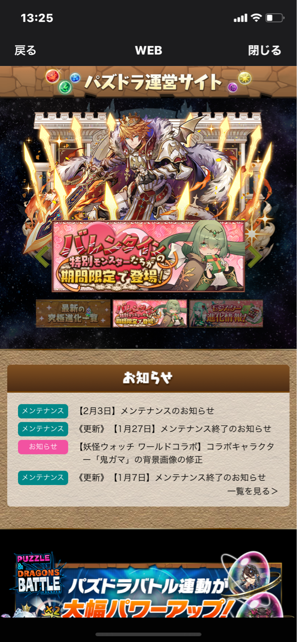 騎士王実装により超転生ヤマタケで機構城への道 後半 みどりっちのパズドラ奮闘記 騎士王実装により超転生ヤマタケで機構城への道 後半 みどりっちのパズドラ奮闘記