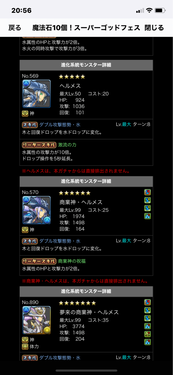 チャレダン9に孫権がきたからミニ孫権で倒してきた みどりっちのパズドラ奮闘記 チャレダン9に孫権がきたからミニ孫権で倒してきた みどりっちのパズドラ奮闘記