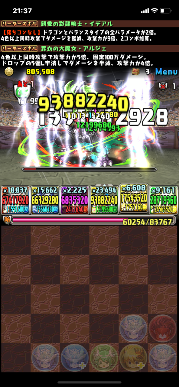 何故経験値スクショとるのか リセダンとは みどりっちのパズドラ奮闘記