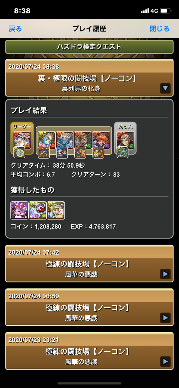 レムゥもダンテもいなくてもガウェインいたら気分だけ味わえる説を検証してみた みどりっちのパズドラ奮闘記