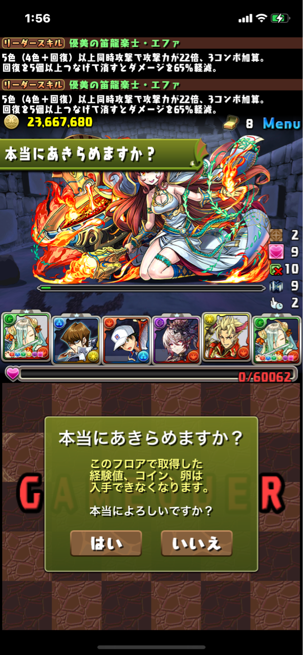 ヘラルナ降臨をエファで初クリア記念に エファによる神々の聖跡まとめ後半 シエル降臨ノン降臨編 みどりっちのパズドラ奮闘記