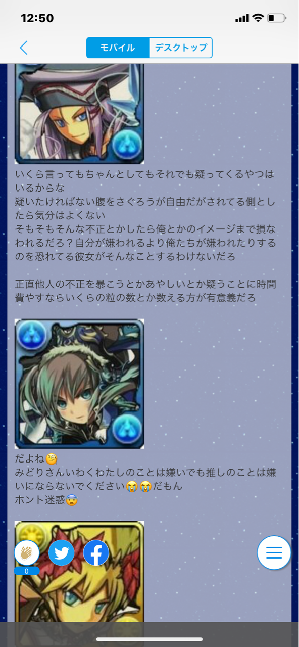 何故経験値スクショとるのか リセダンとは みどりっちのパズドラ奮闘記