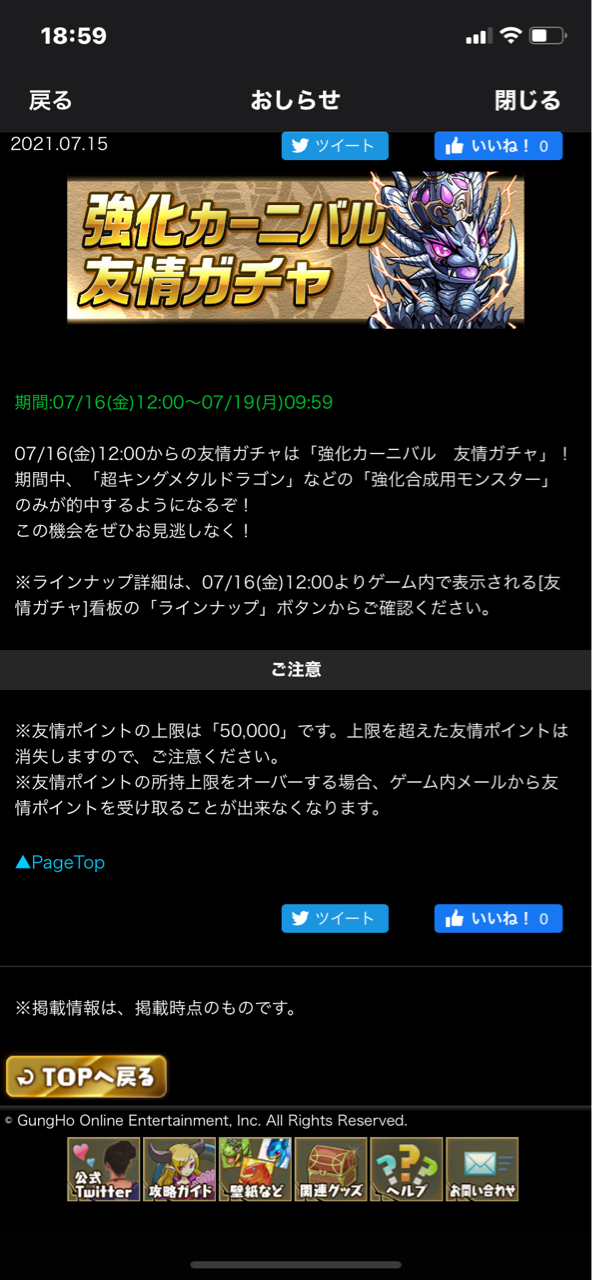ガンコラと秘才優先はどっち みどりっちのパズドラ奮闘記