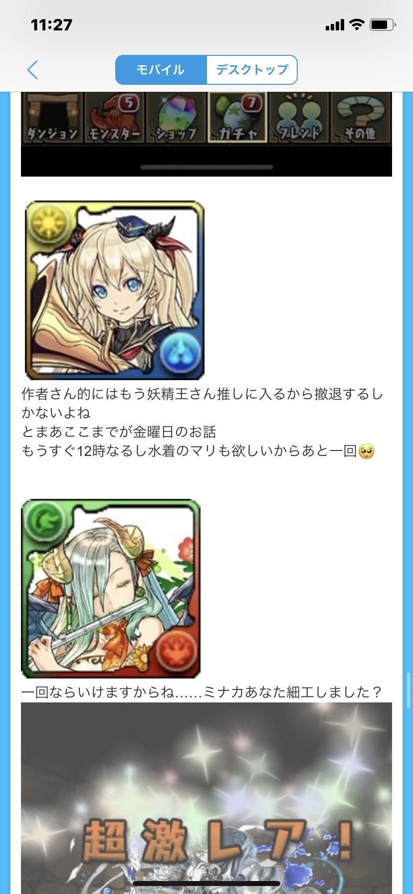 進化前和神いり裏列界アリエル デイトナパーティでセンリドラゴン集めるの巻 みどりっちのパズドラ奮闘記