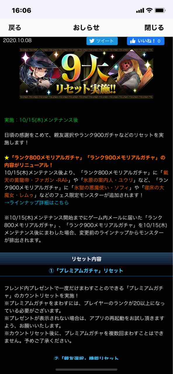 9大リセットきたら900ガチャでソフィひきたい人 みどりっちのパズドラ奮闘記