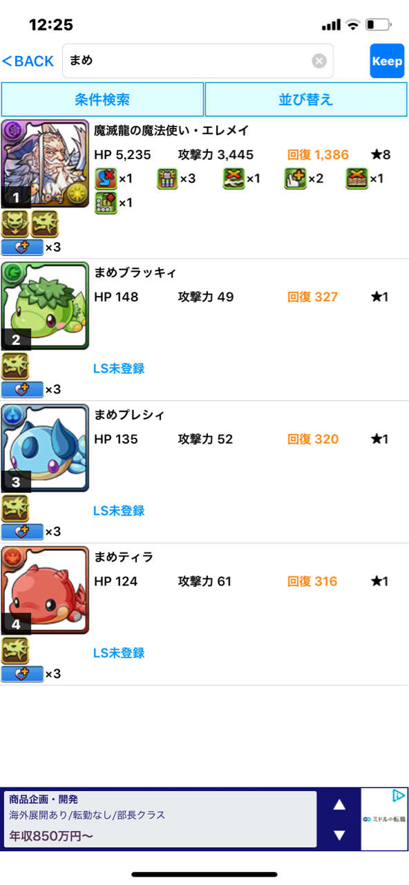 Dmcコラボ1円でバージルだして裏列界いきました みどりっちのパズドラ奮闘記