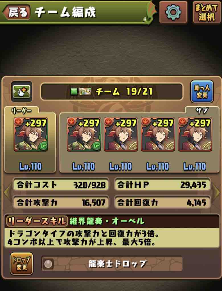裏 列 界 の 化身 パズドラ 裏列界の化身 最強リーダーピックアップ 優秀すぎるスキルをリーダーフレンドで編成可能 裏 列 界 の 化身 パズドラ 裏列界の化身 最強リーダーピックアップ 優秀すぎるスキルをリーダーフレンドで編成可能