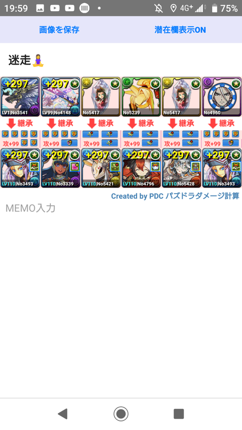Screenshot_20190727-195921