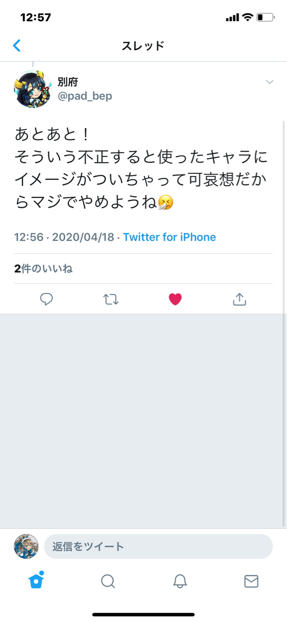 何故経験値スクショとるのか リセダンとは みどりっちのパズドラ奮闘記