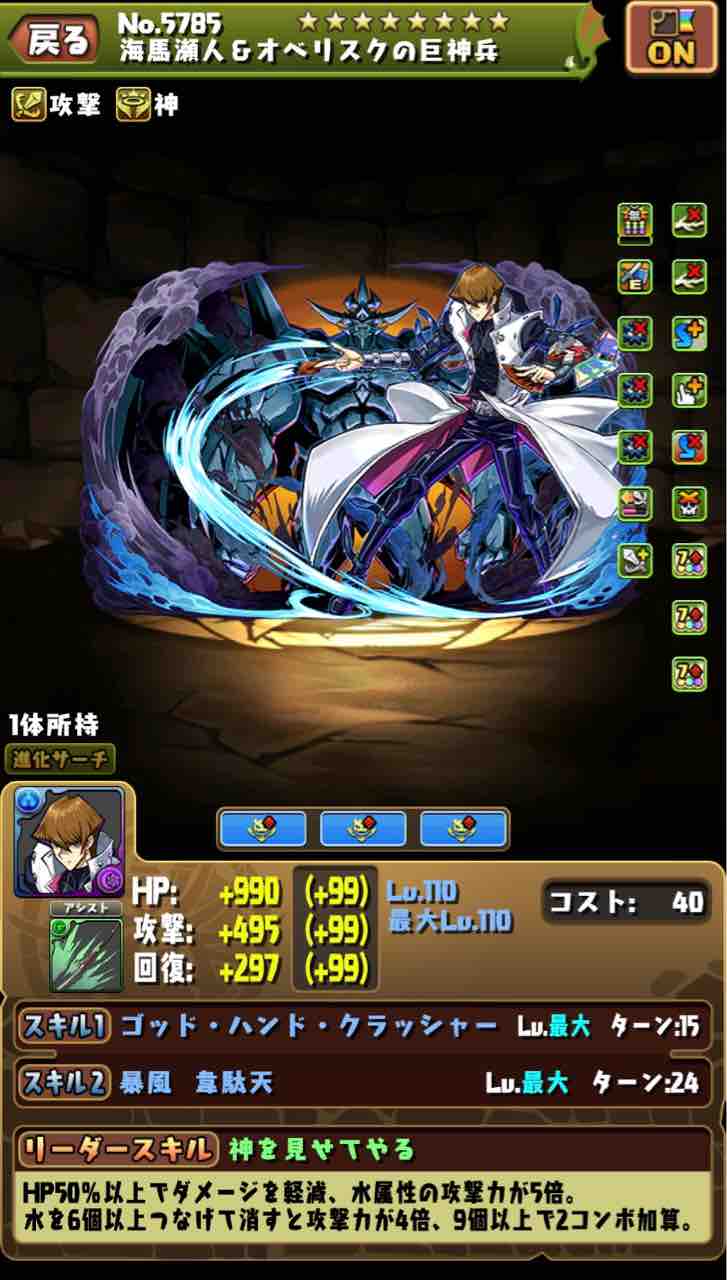 パズドラ 無限回廊 石もらえない パズドラ 無限回廊 石もらえない