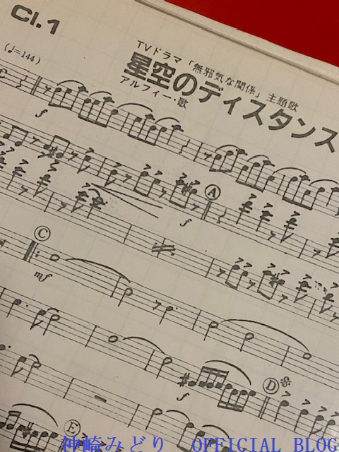 クラリネット