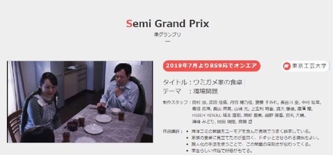 ACジャパン 「ウミガメ家の食卓」CM