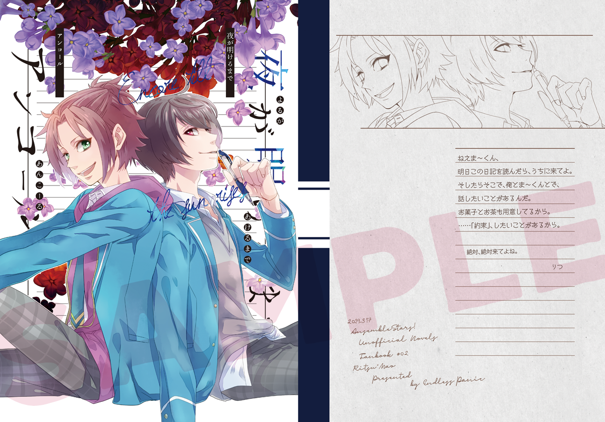 近況 3月りつまお新刊サンプル えんどれすぱにっく 近況 3月りつまお新刊サンプル えんどれすぱにっく