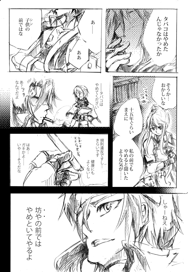 スマブラ えんどれすぱにっく スマブラ えんどれすぱにっく