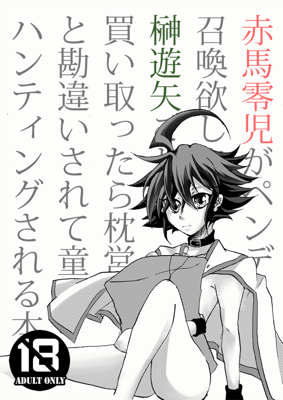 なごやなごや えんどれすぱにっく なごやなごや えんどれすぱにっく