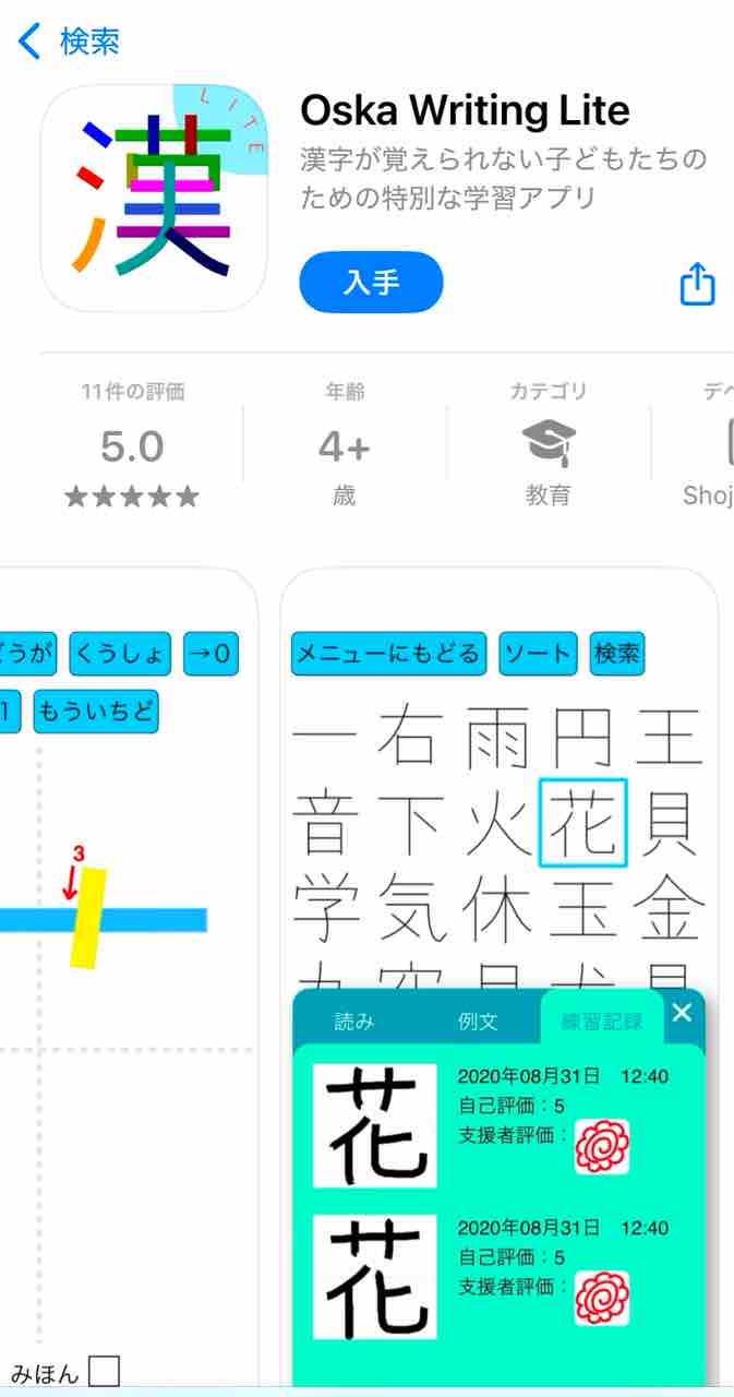 元不登校児ママの徒然日記 : Oska Writing