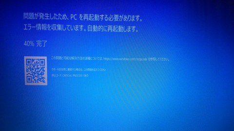 PC死亡