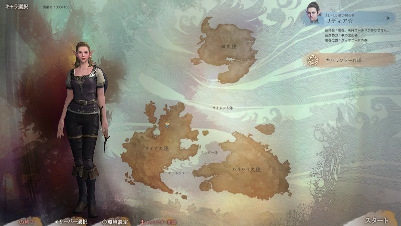 Archeage アーキエイジ クローズドb 攻略1日目 みどりんの囁き Archeage アーキエイジ クローズドb 攻略1日目 みどりんの囁き