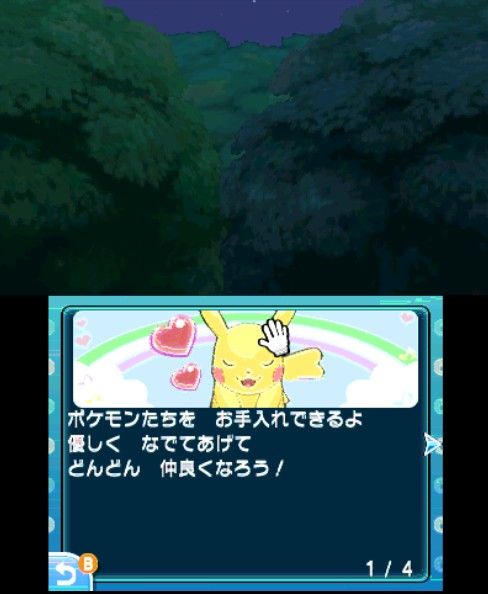 ポケモン サンムーン 11 18 7 44更新 発売前情報 プレイ紹介 攻略日記 11月18日分 発売0日前orz みどりんの囁き