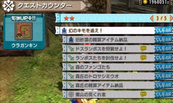 Mhxx キークエ 攻略 攻略プレイ日記 Part06 3月17日05 00調査分 村キークエ 2簡単解説 モンハンダブルクロス 快適攻略 みどりんの囁き より Mhxx キークエ 攻略 攻略プレイ日記 Part06 3月17日05 00調査分 村キークエ 2簡単解説 モンハンダブルクロス 快適攻略 みどりんの囁き より