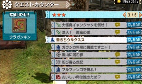 Mhxx キークエ 攻略 攻略プレイ日記 Part07 3月17日05 00調査分 村キークエ 3簡単解説 モンハンダブルクロス 快適攻略 みどりんの囁き より Mhxx キークエ 攻略 攻略プレイ日記 Part07 3月17日05 00調査分 村キークエ 3簡単解説 モンハンダブルクロス 快適攻略 みどりんの囁き より