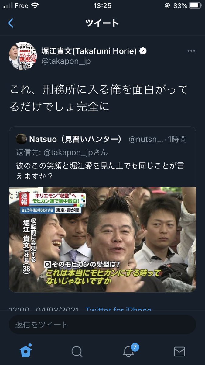 ホリエモン ひろゆきは人を小馬鹿にしてイジることが生き甲斐のクズ 親友だったことは一度もない もろもろまとめ ホリエモン ひろゆきは人を小馬鹿にしてイジることが生き甲斐のクズ 親友だったことは一度もない もろもろまとめ