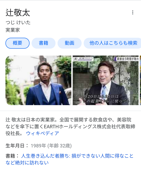 敬太 事故 辻 【事故の加害者】辻敬太の年収+車↓被害者の名前