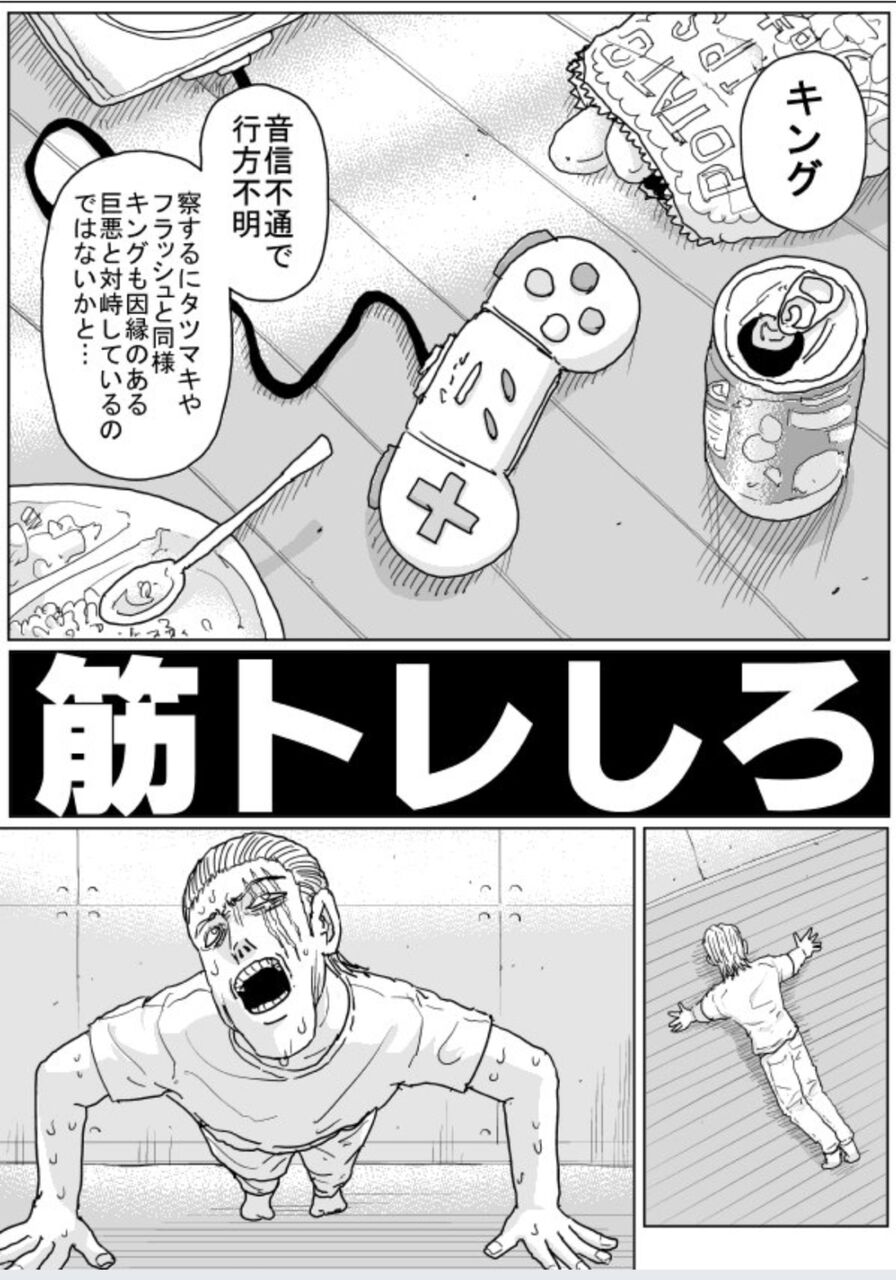 七つの大罪 キング 覚醒してイケメンになったらしいが もろもろまとめ