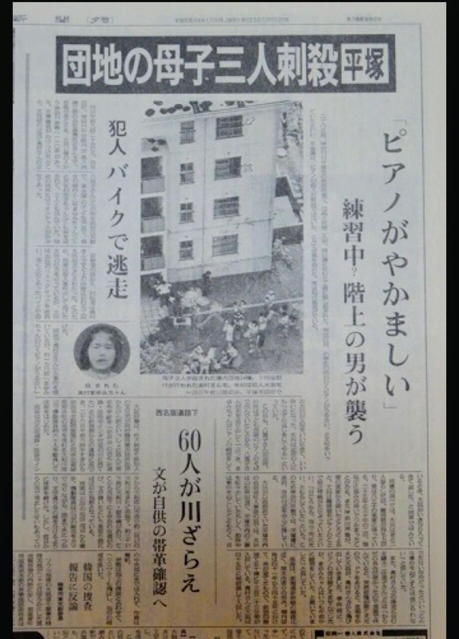 マンションの真上の部屋に住む女子大生を数十箇所を刺して殺害した男 騒音問題が原因か 画像あり もろもろまとめ マンションの真上の部屋に住む女子大生を数十箇所を刺して殺害した男 騒音問題が原因か 画像あり もろもろまとめ