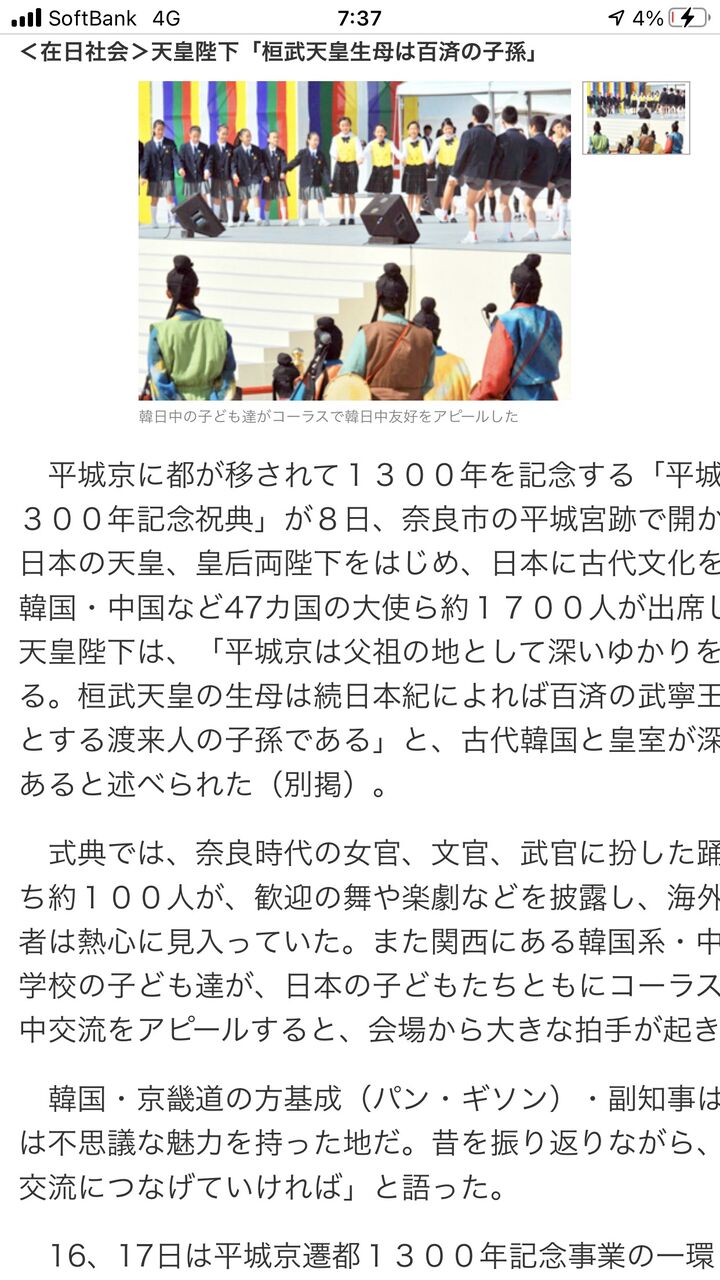 桓武天皇の生母は百済の武寧王を始祖とする渡来人の子孫 純潔日本人じゃなかった 黒人日本人と同じ もろもろまとめ