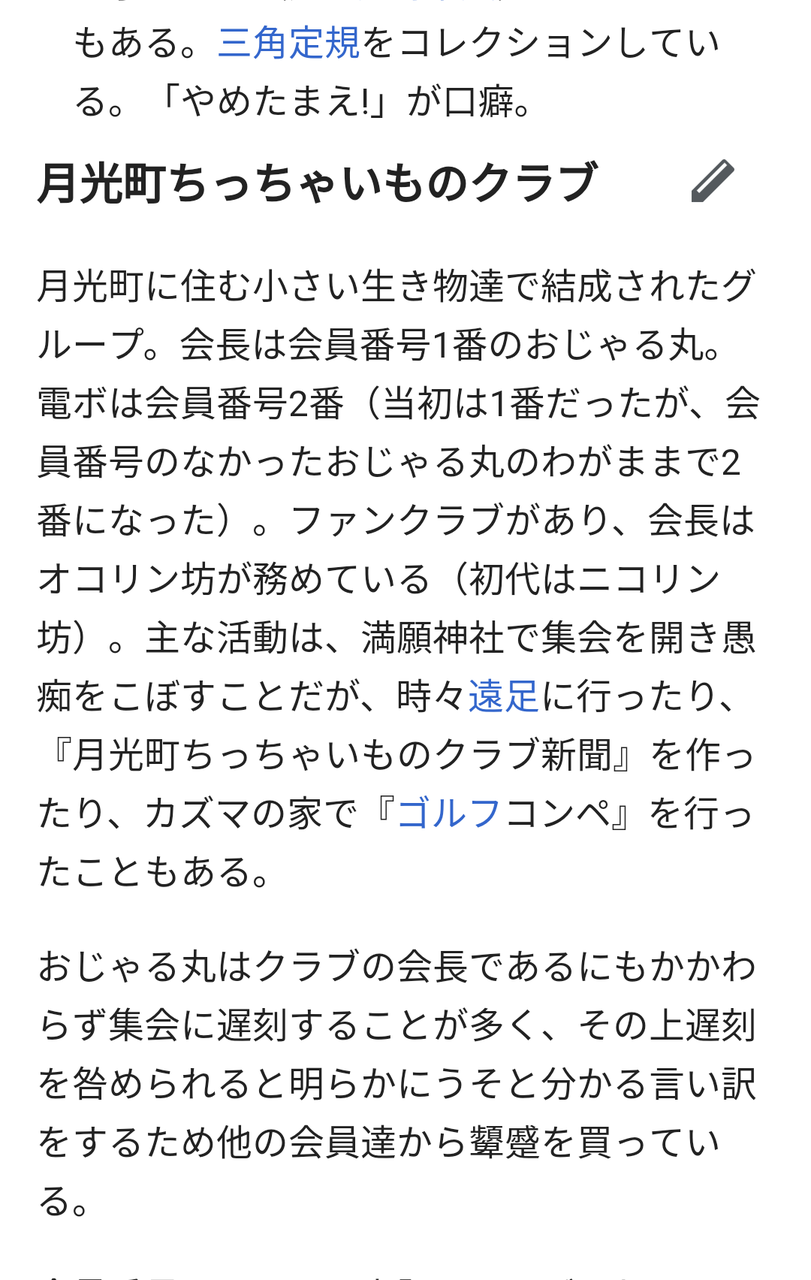 大おじゃる丸 昼というより夜 大おじゃる丸 昼というより夜