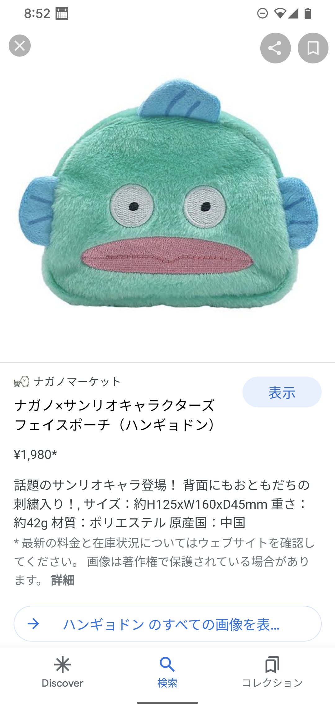 水色系のキャラのドーナツ 昼というより夜