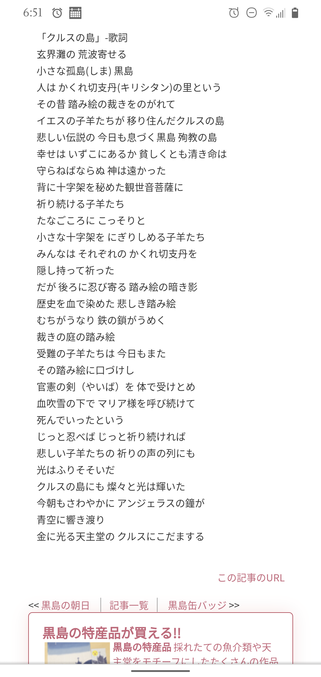 クルス の 島 歌詞