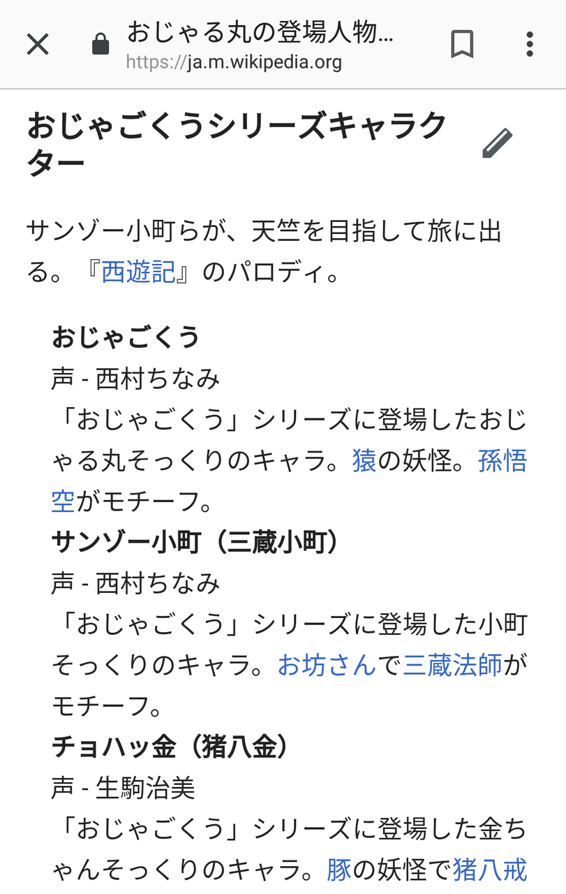 大おじゃる丸 昼というより夜 大おじゃる丸 昼というより夜