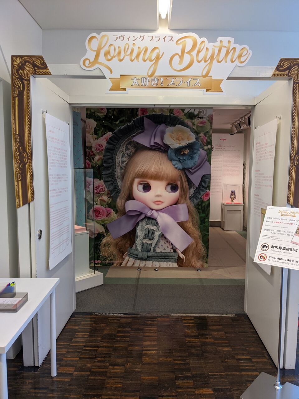 ブライス展 紹介とアリスコーナー 昼というより夜 ブライス展 紹介とアリスコーナー 昼というより夜