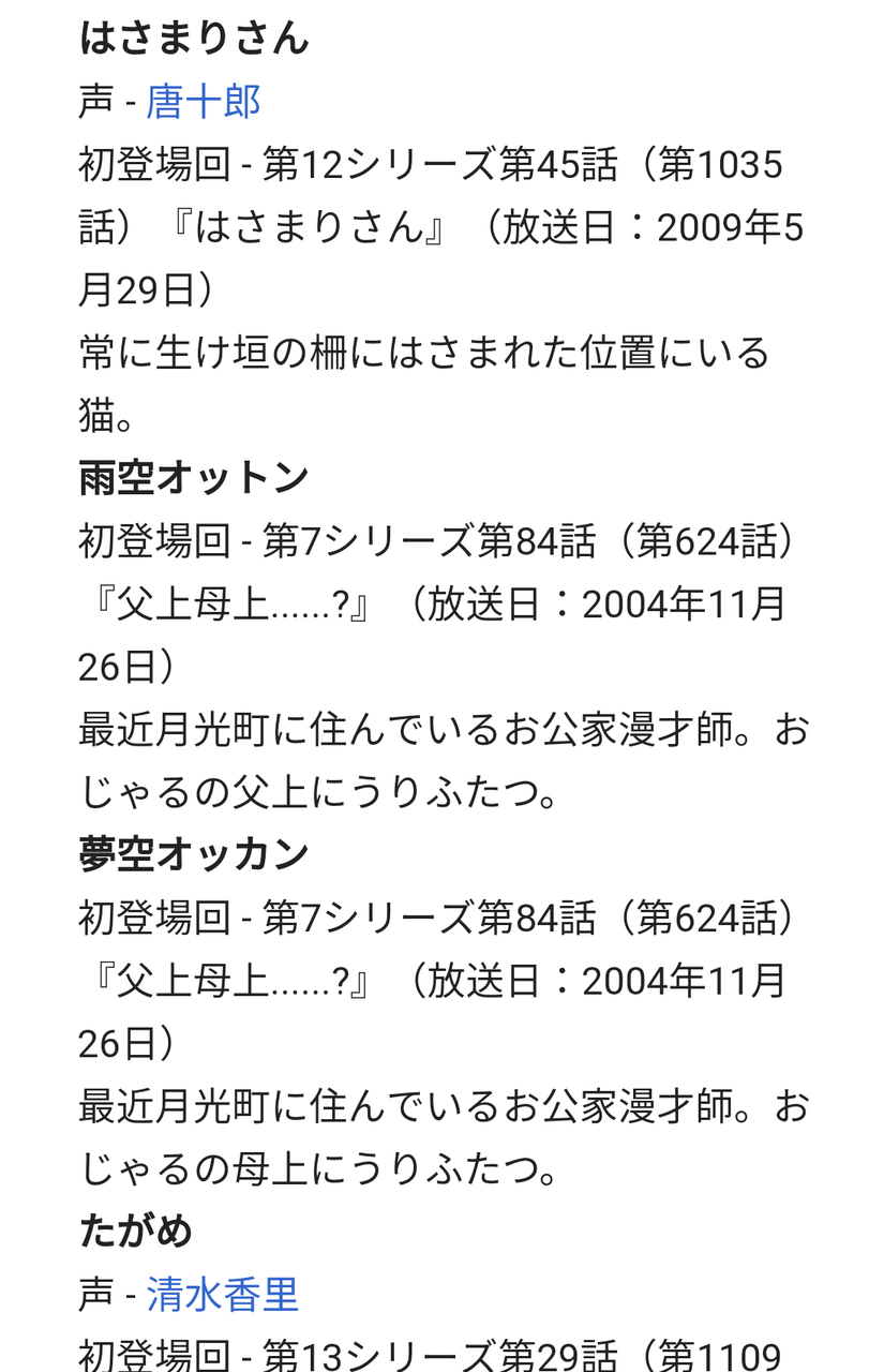 大おじゃる丸 昼というより夜 大おじゃる丸 昼というより夜