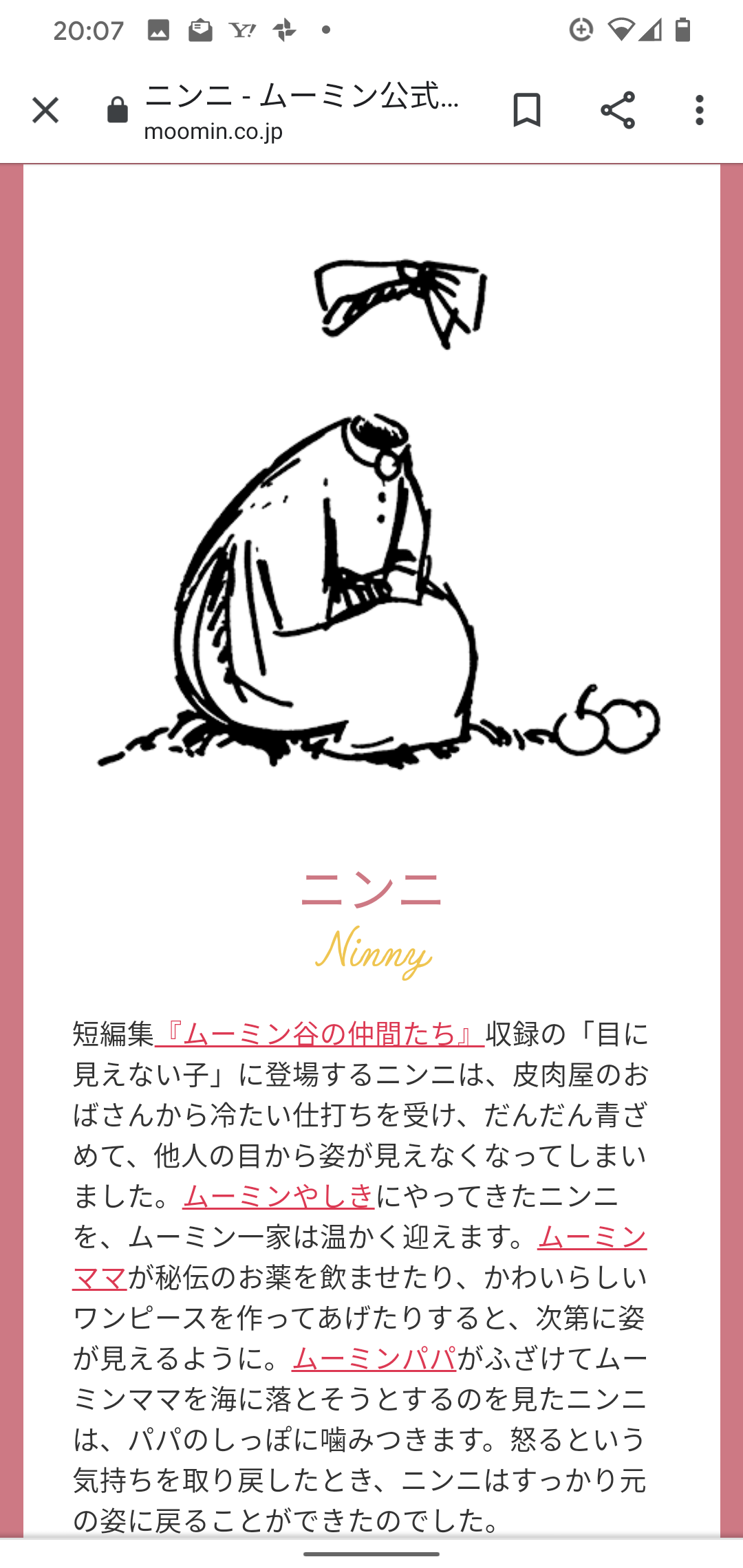 ニンニが登場 昼というより夜 ニンニが登場 昼というより夜