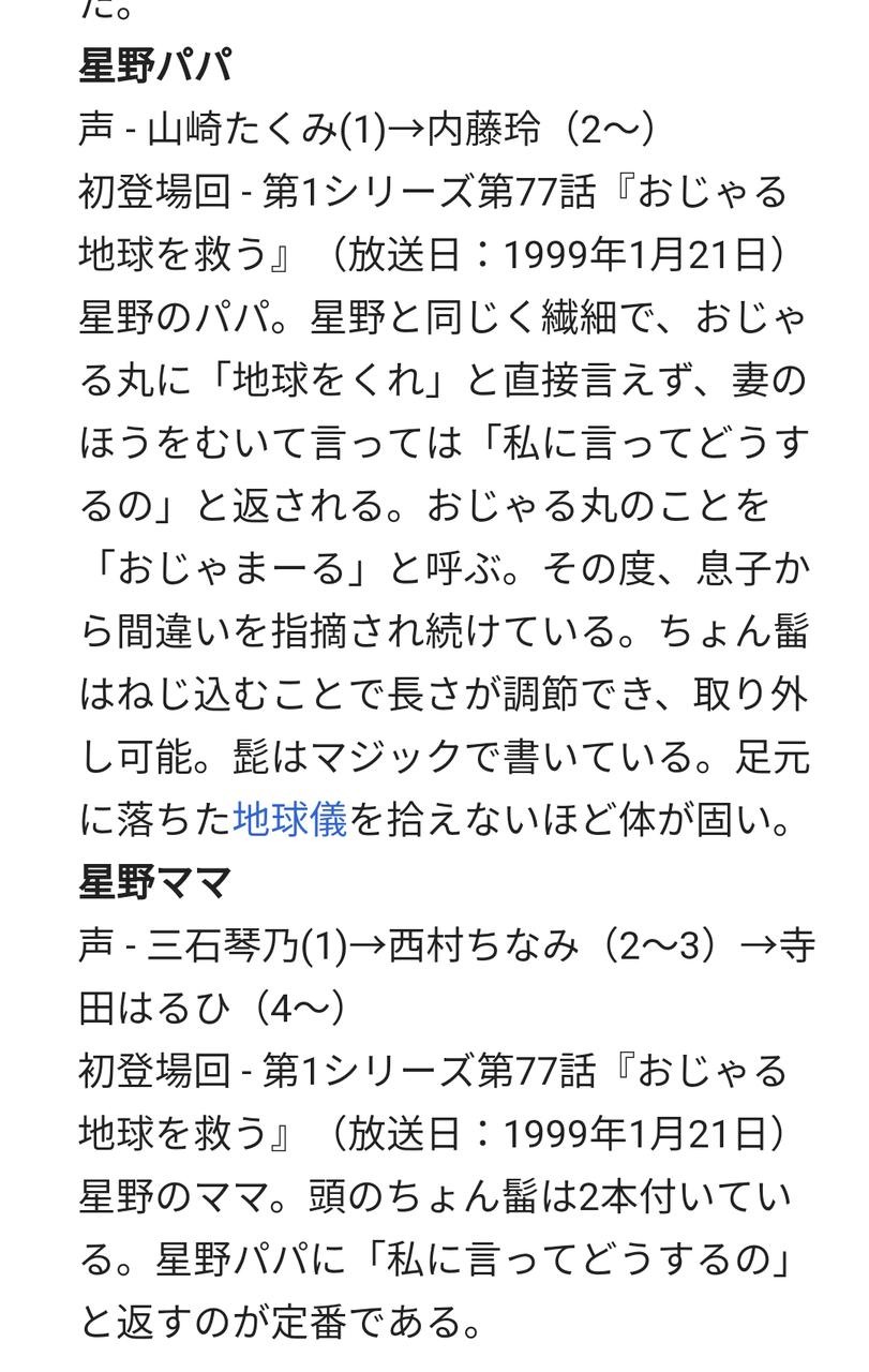 大おじゃる丸 昼というより夜 大おじゃる丸 昼というより夜