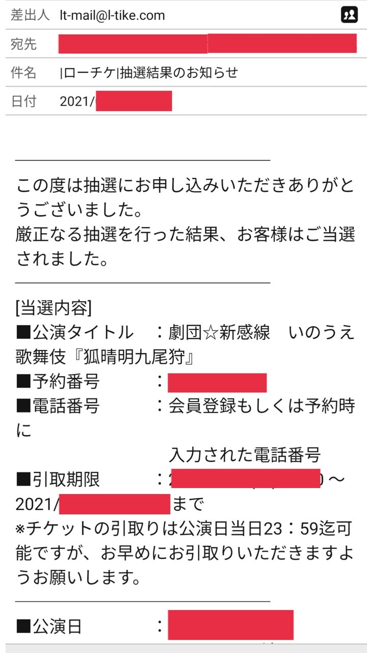 チケットとお知らせと 昼というより夜 チケットとお知らせと 昼というより夜
