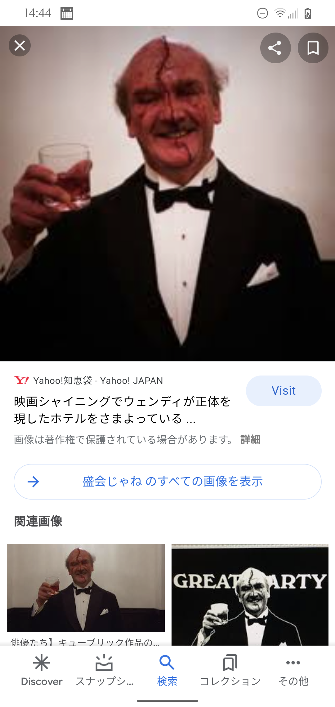映画 シャイニング からの 昼というより夜