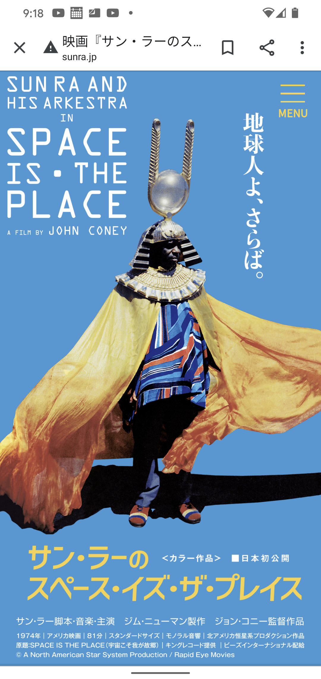 B級カルト映画なのか 最高傑作なのか 昼というより夜