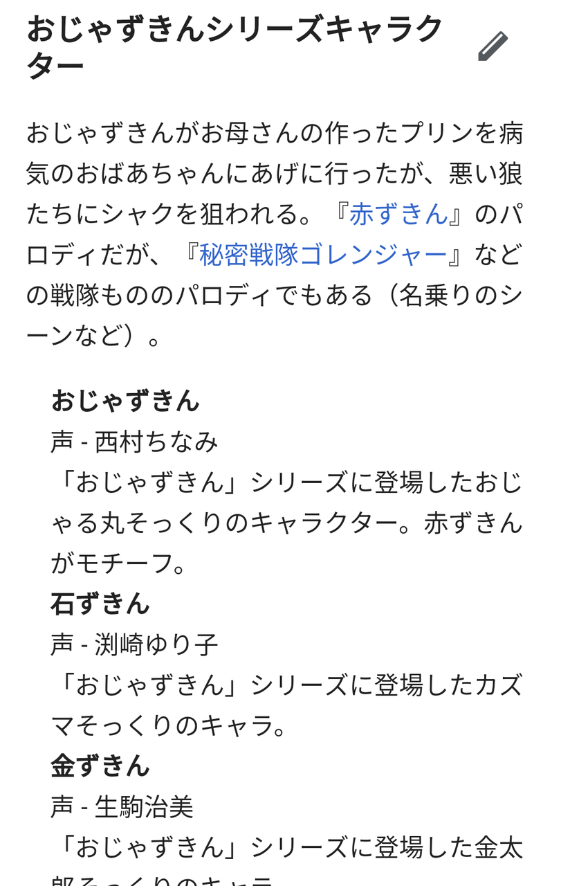 大おじゃる丸 昼というより夜 大おじゃる丸 昼というより夜