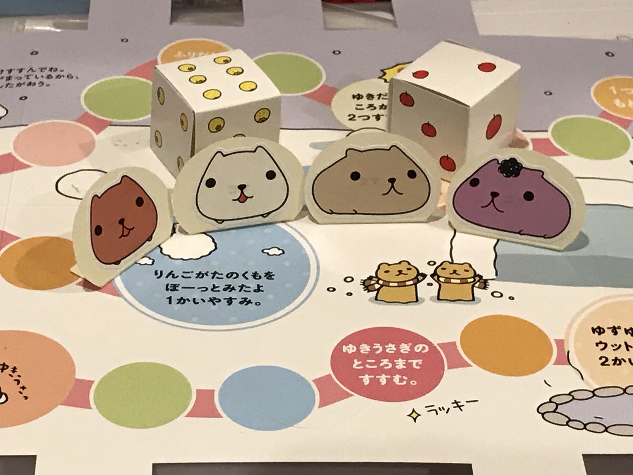 ロッテリア カピバラさんpart2 楽 嬉 美