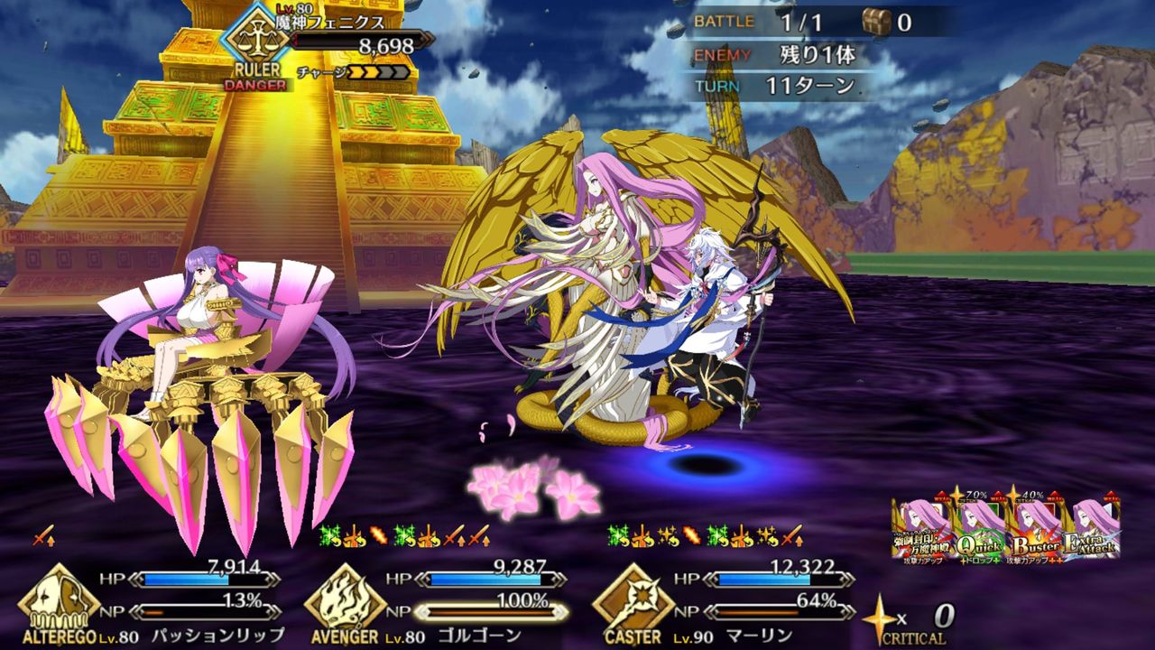 Fatego アガルタの女一部始終 ネタバレあり フリーライターが書き連ねるblog