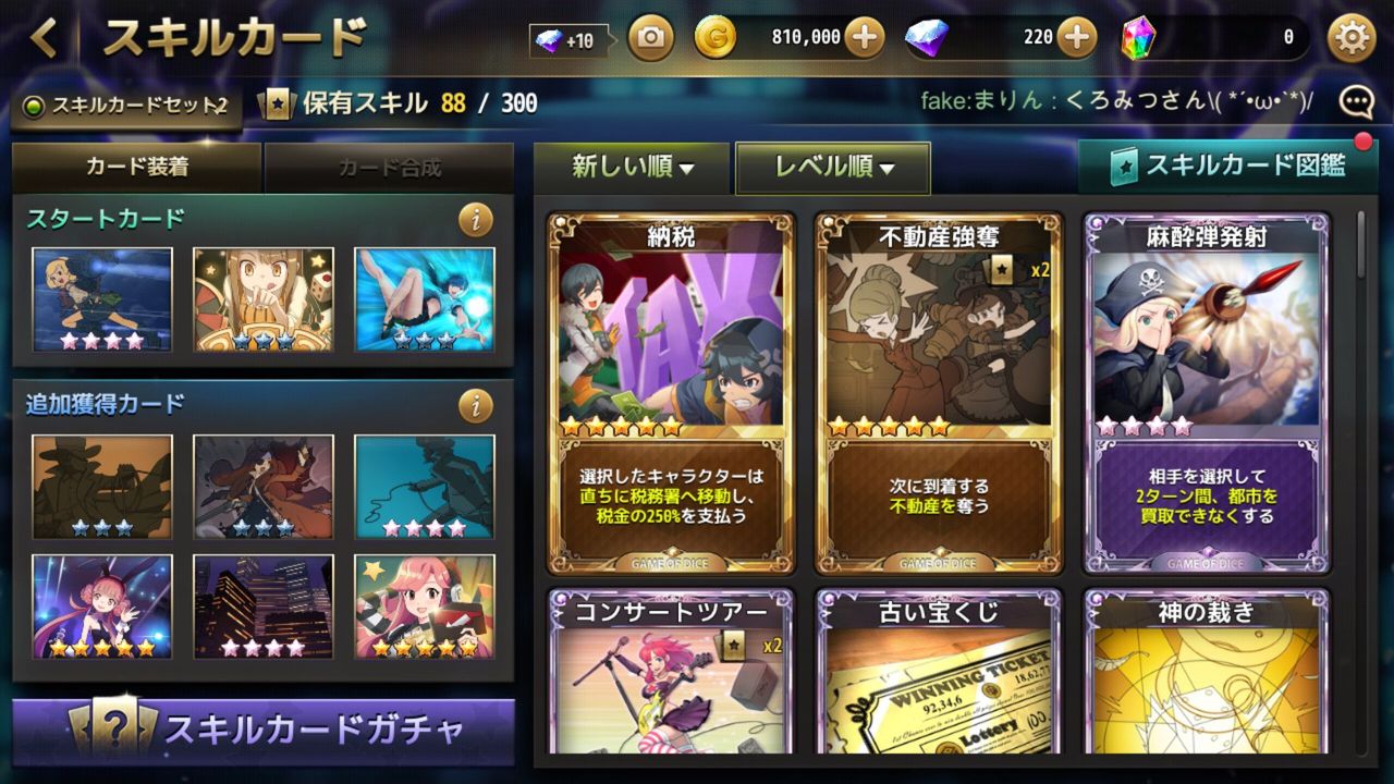 スマホゲー ダイスの神の戦略を伝える フリーライターが書き連ねるblog